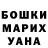 Героин афганец Oksana Verveiko