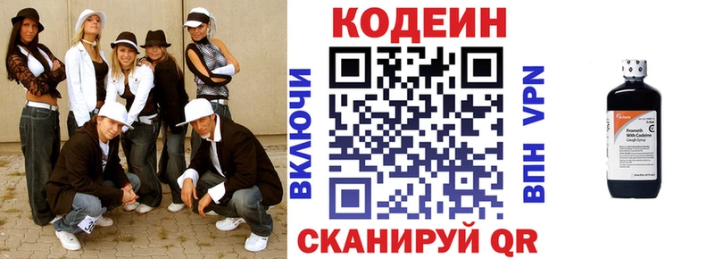 где купить наркоту  hydra ONION  Кодеиновый сироп Lean Purple Drank  Кызыл 