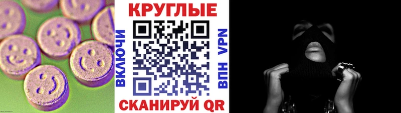 Экстази таблы  Кызыл 