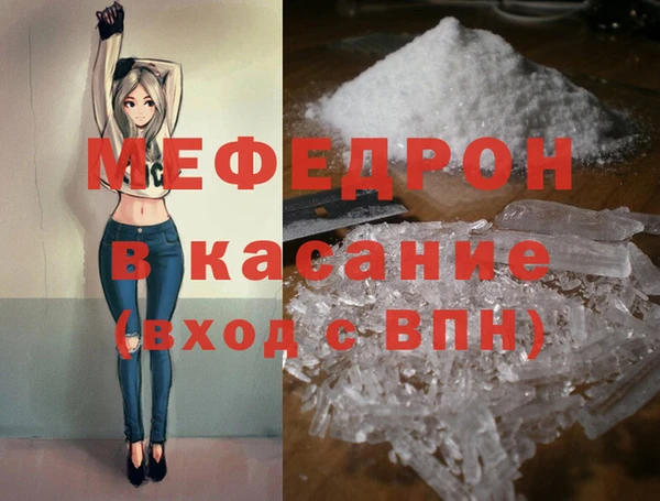 мефедрон мука Зеленодольск